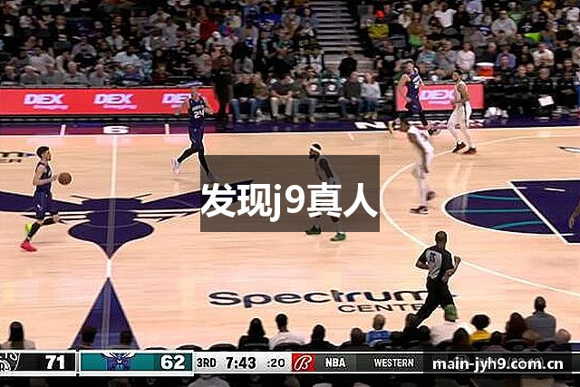 发现j9真人